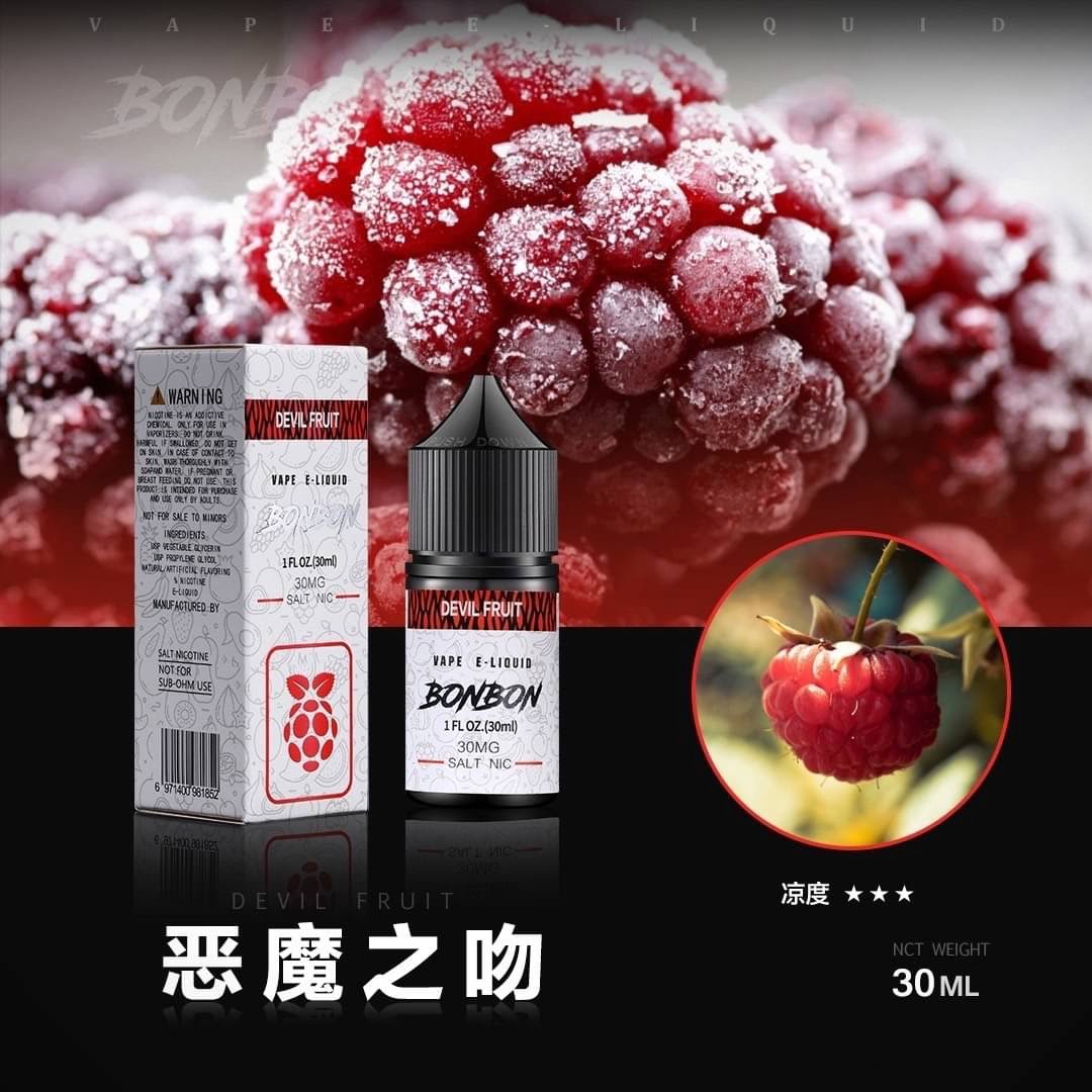 美國原裝進口 BONBON 邦邦系列小煙油30ml(多種口味可選):圖片 4