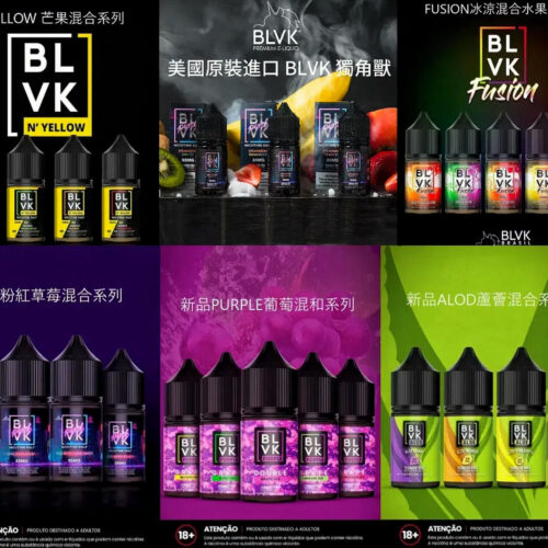 美國原裝進口 BLVK 獨角獸煙油系列 正品冰涼水果混合系列小煙油