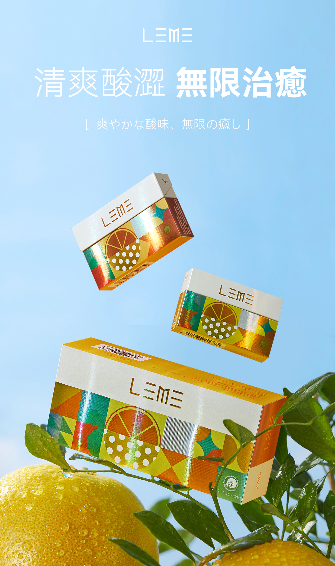日版LEME 樂美煙彈 日版LEME樂美加熱煙 IQOS通用L&M牌