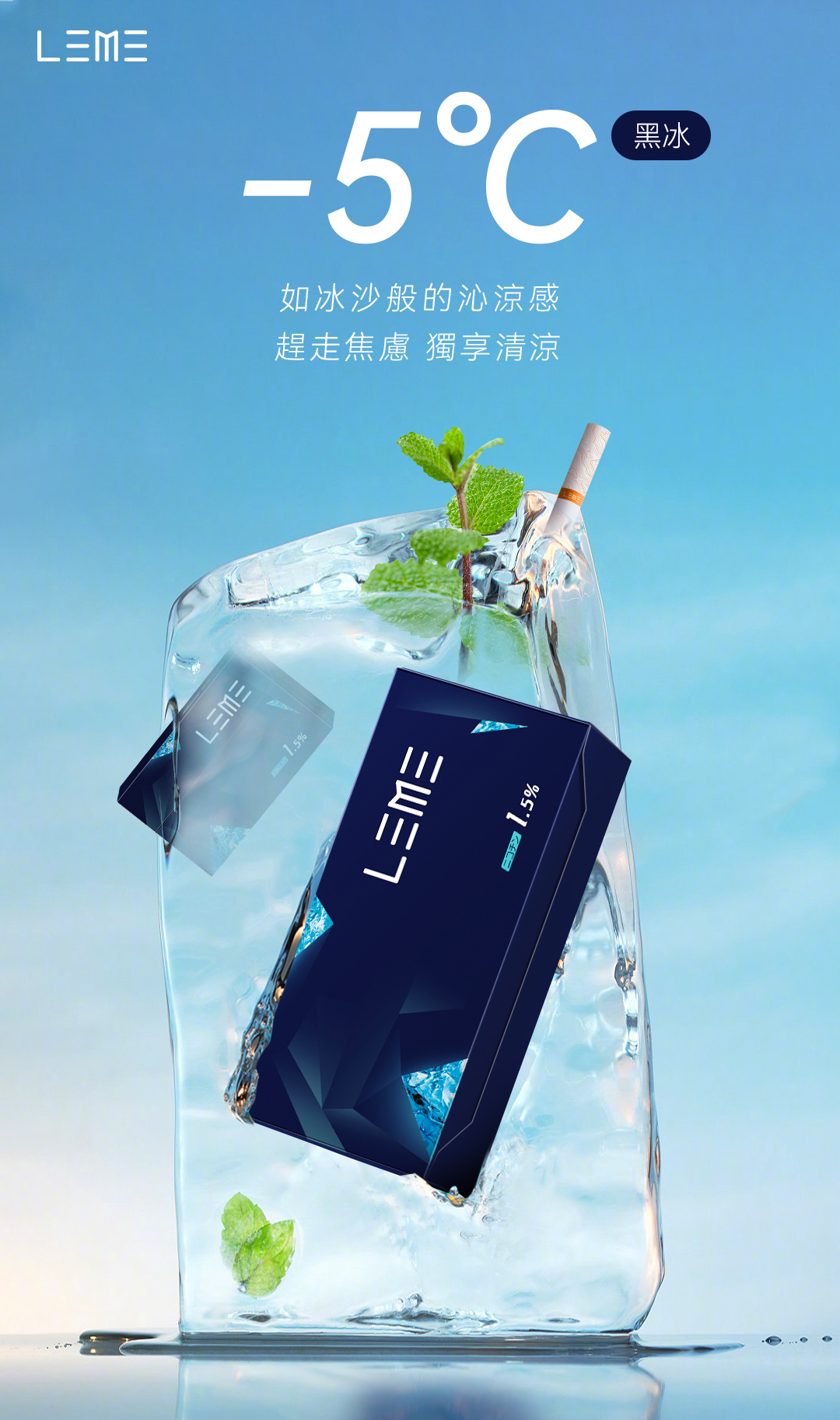 日版LEME 樂美煙彈 日版LEME樂美加熱煙 IQOS通用L&M牌