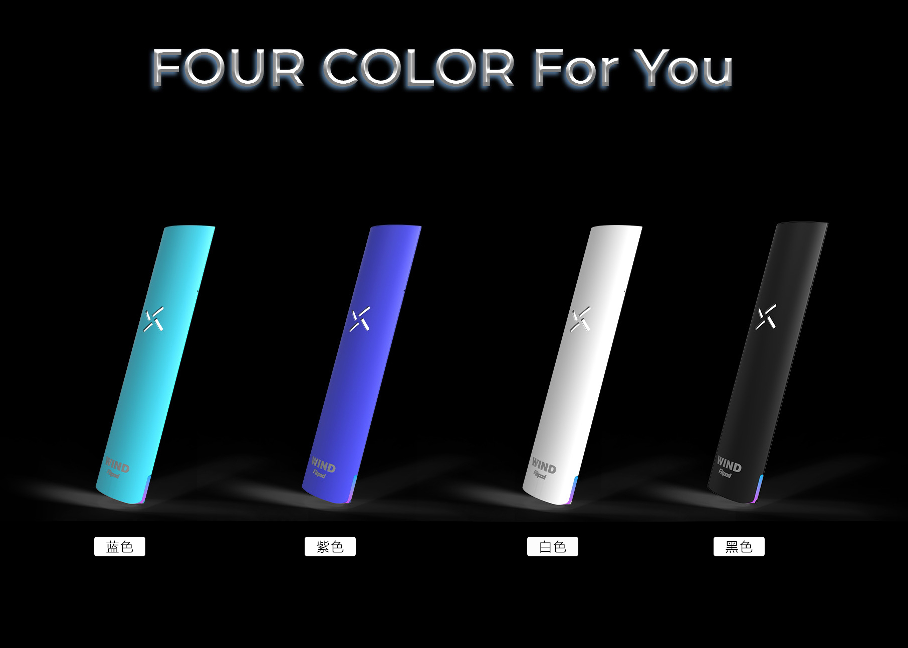 Fitpod Wind氣流桿一代可調壓主機(通用RELX一代 SP2 LANA)