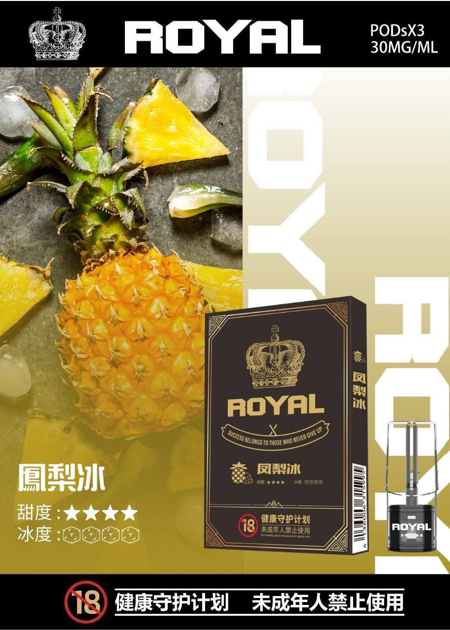 皇冠ROYAL煙彈