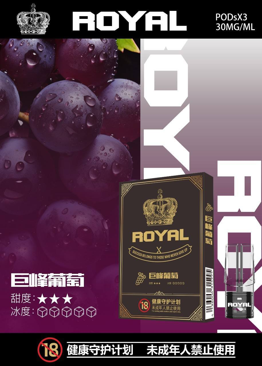 皇冠ROYAL煙彈