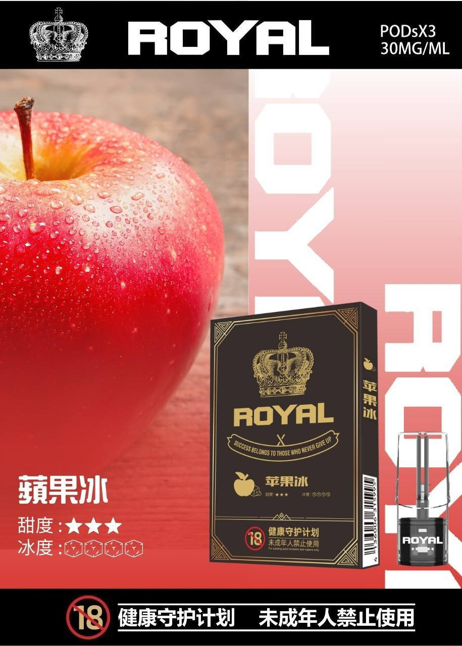 皇冠ROYAL煙彈