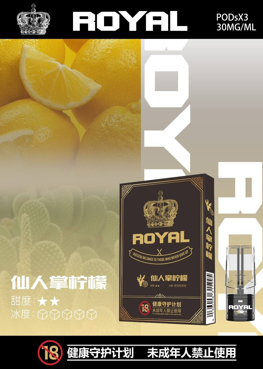 皇冠ROYAL煙彈