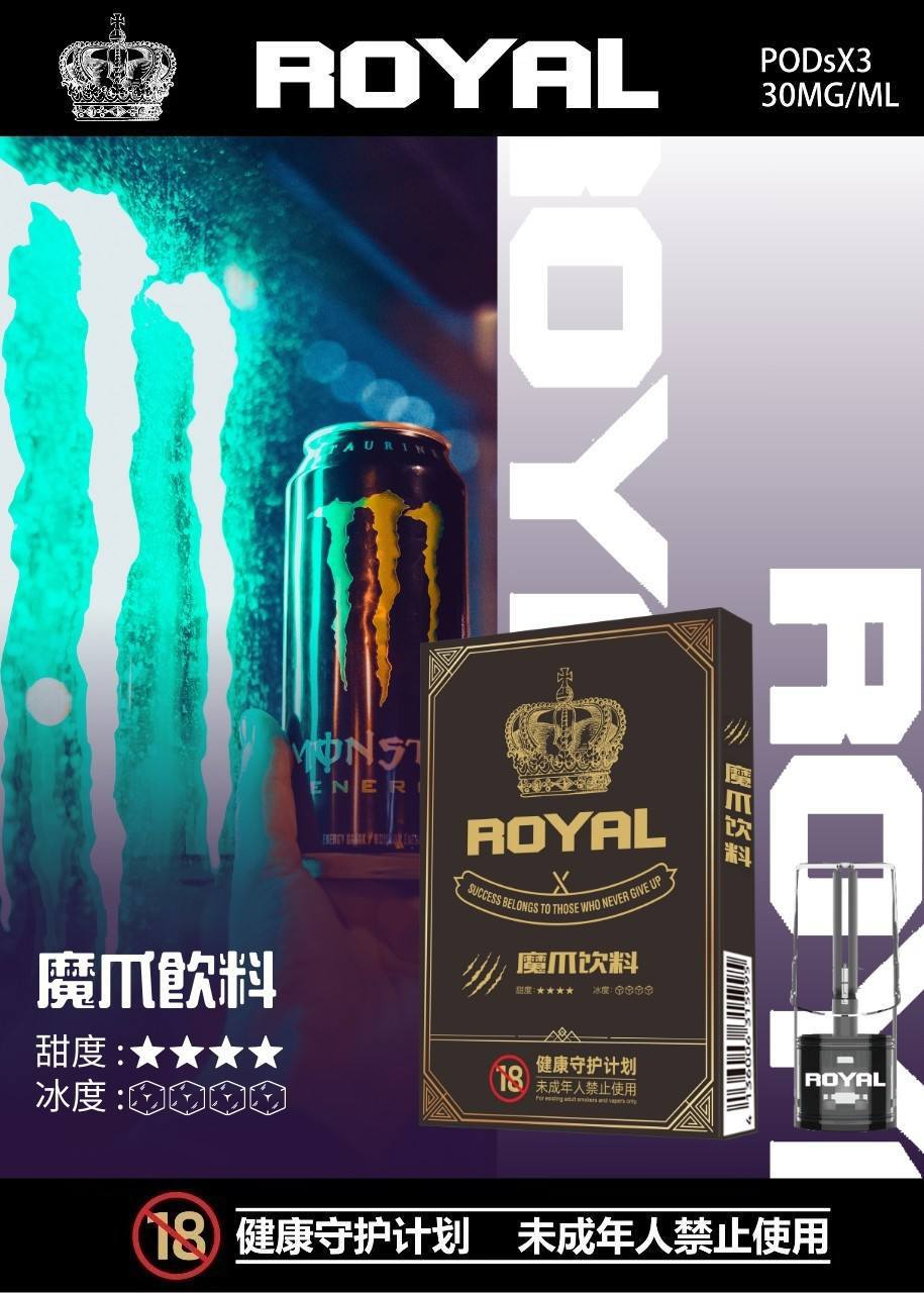 皇冠ROYAL煙彈