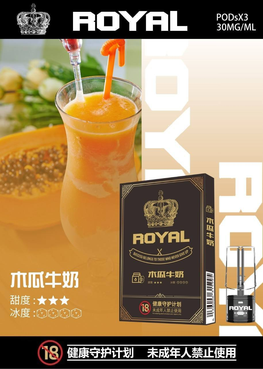 皇冠ROYAL煙彈