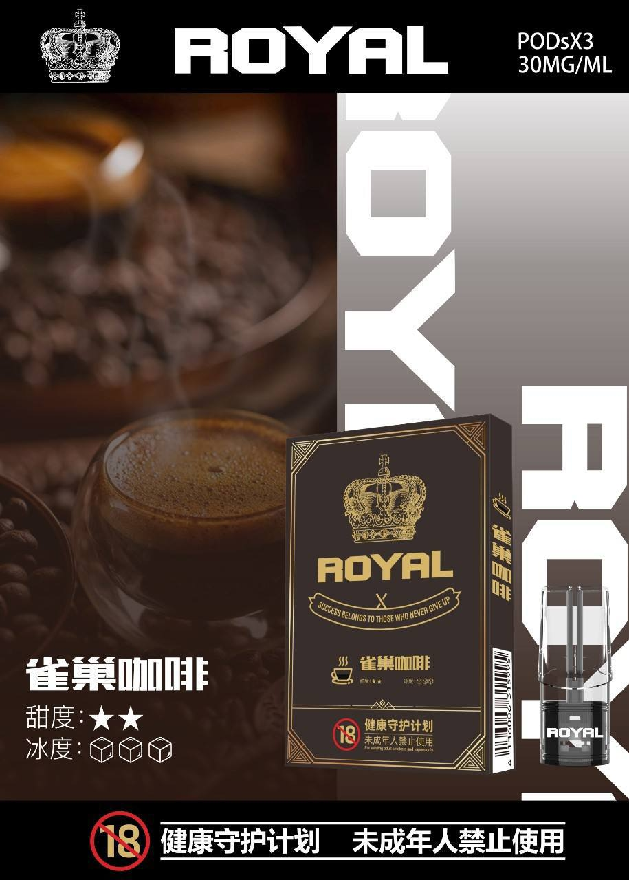 皇冠ROYAL煙彈