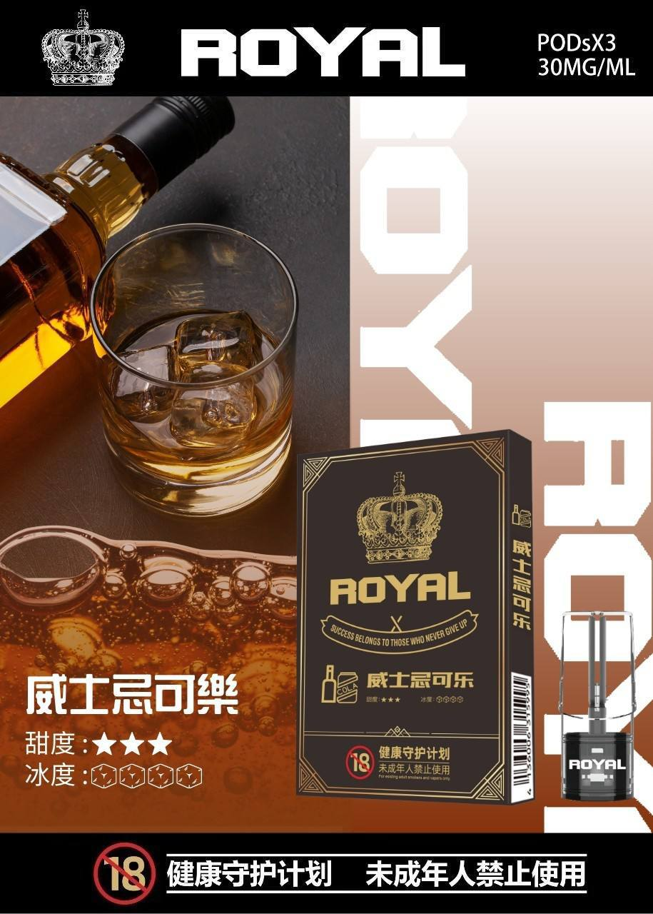皇冠ROYAL煙彈