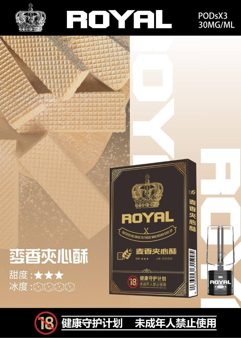 皇冠ROYAL煙彈