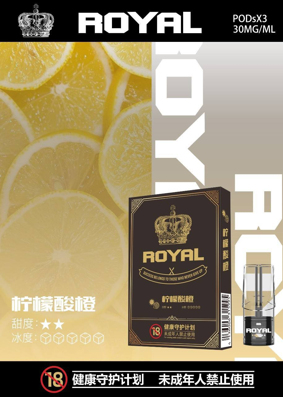 皇冠ROYAL煙彈