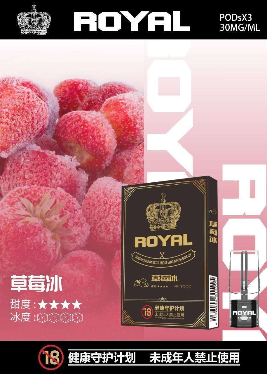 皇冠ROYAL煙彈