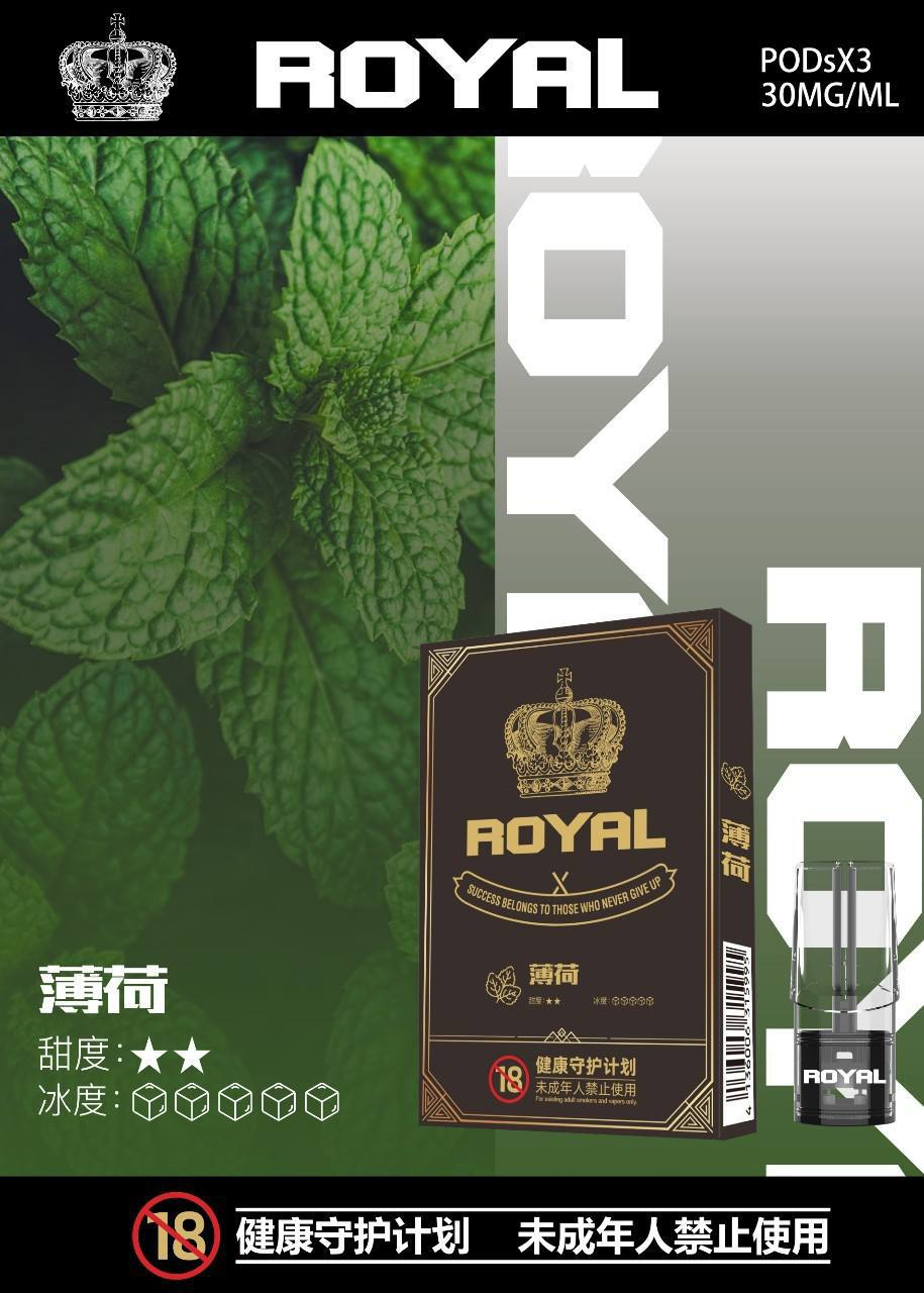 皇冠ROYAL煙彈