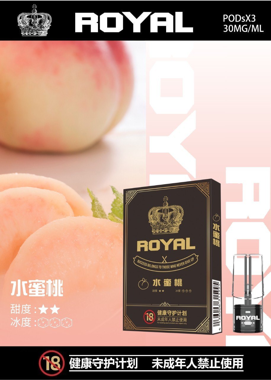 皇冠ROYAL煙彈