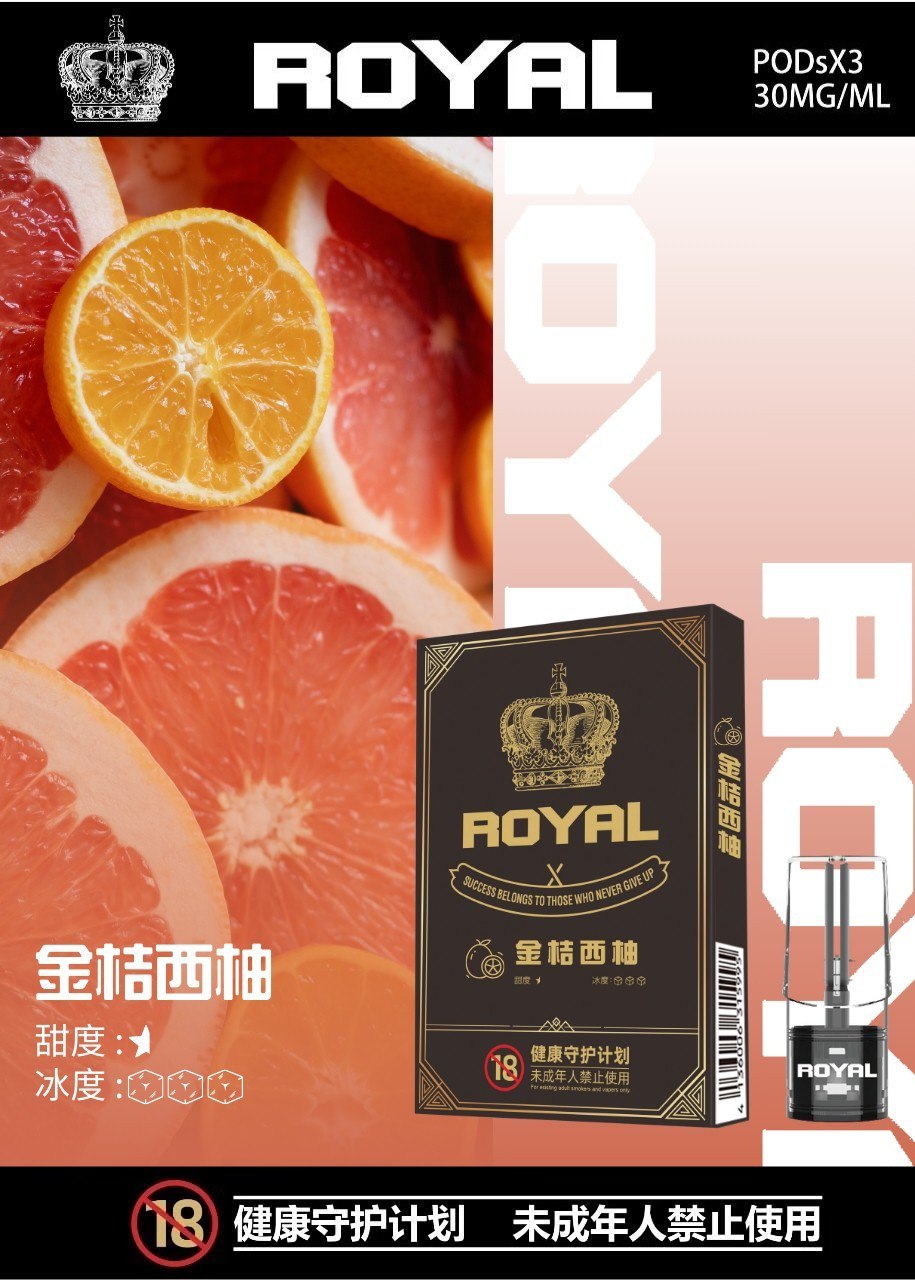 皇冠ROYAL煙彈