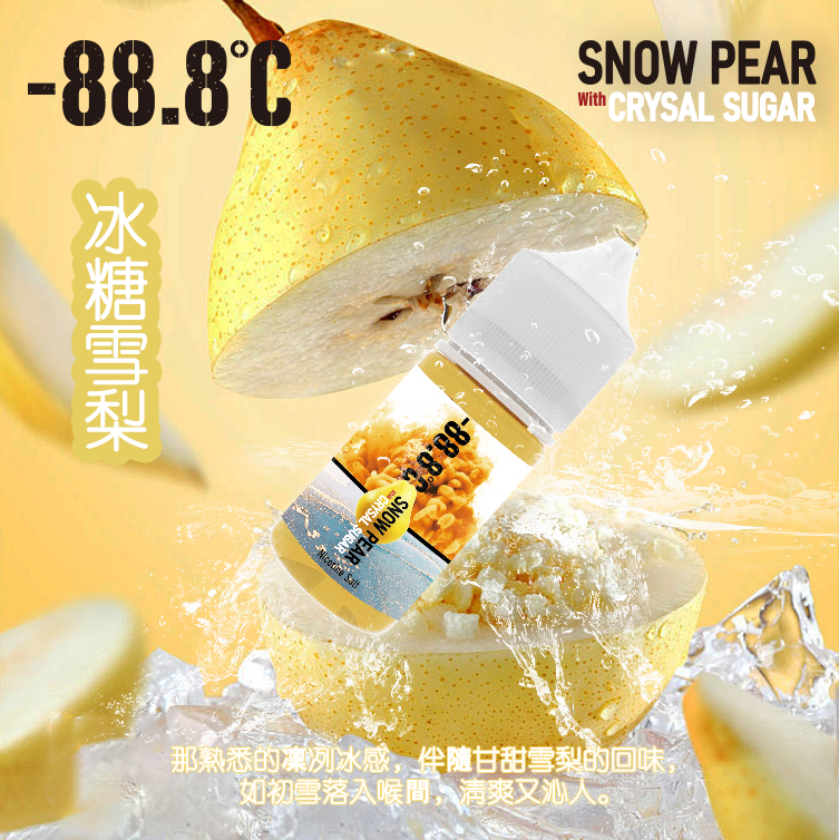 -88.8℃冰糖雪梨