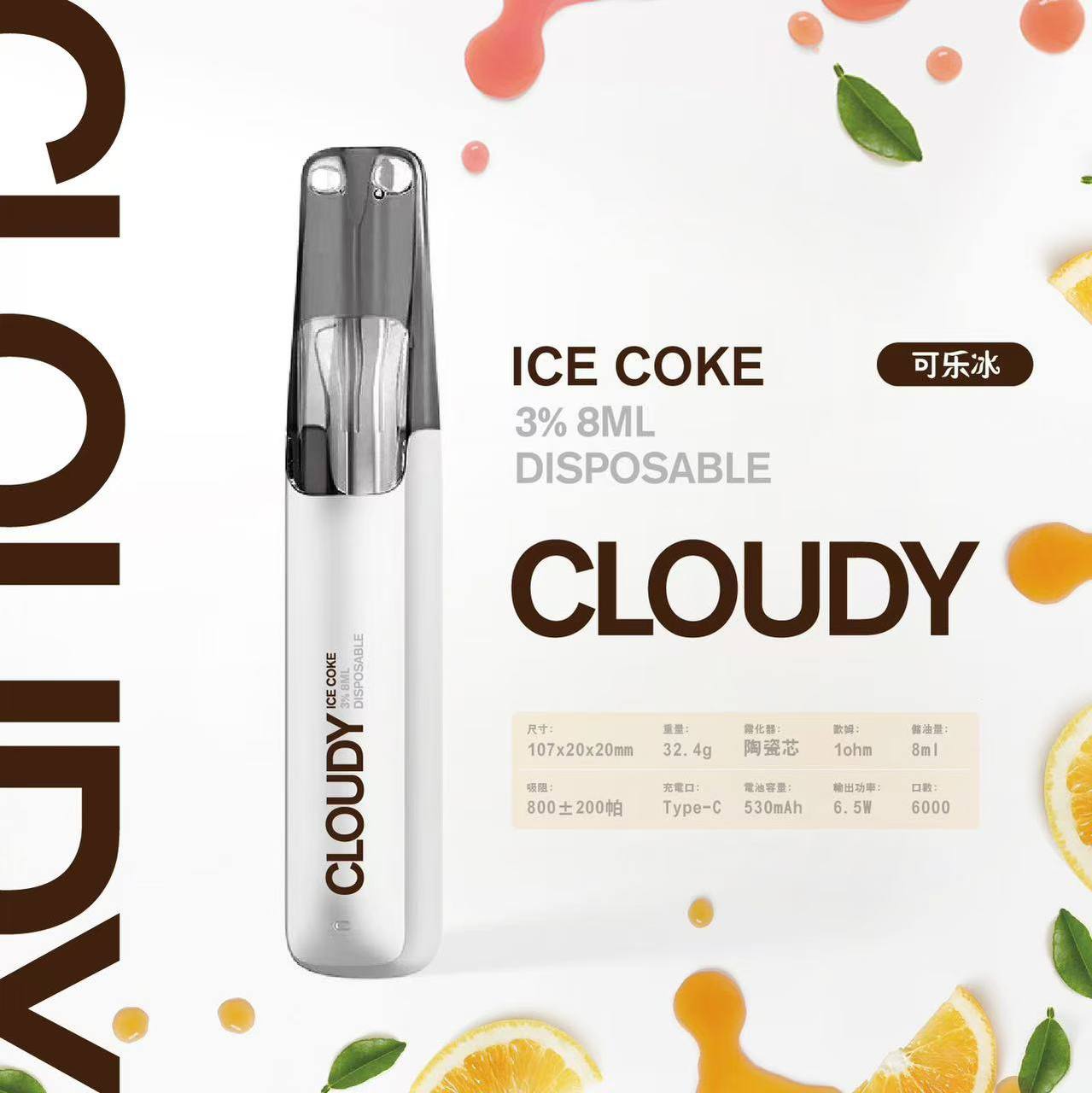 【Cloudy 鴨嘴獸一次性】陶瓷芯8ml 500mAh續航 16種口味任選🔥