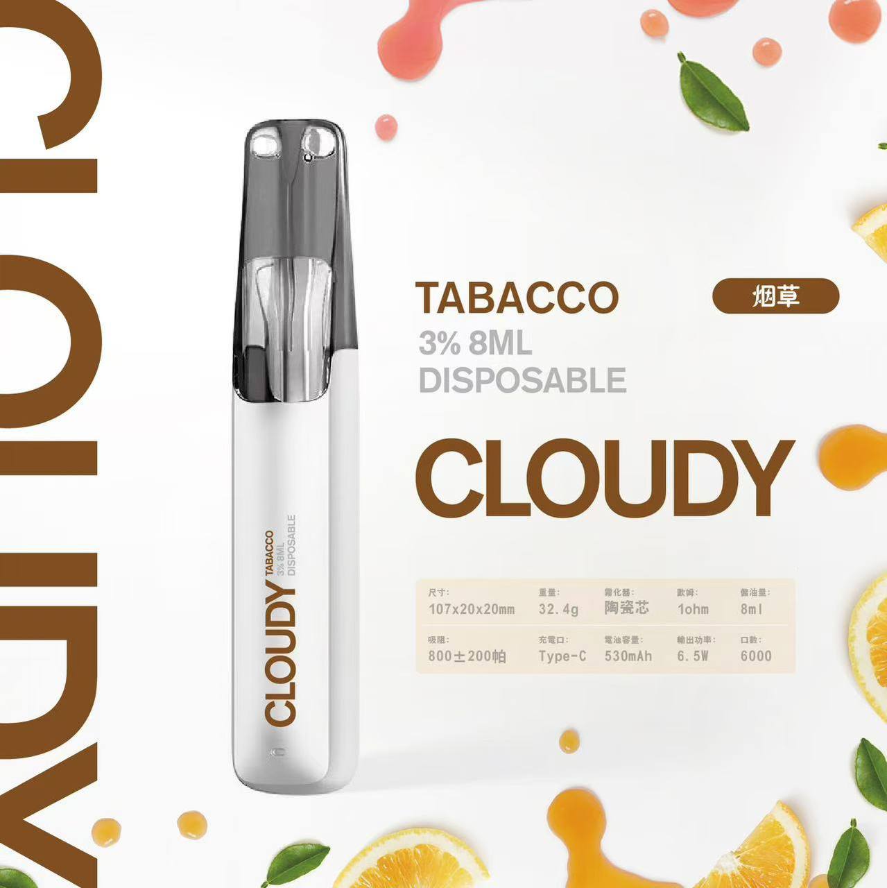 【Cloudy 鴨嘴獸一次性】陶瓷芯8ml 500mAh續航 16種口味任選🔥