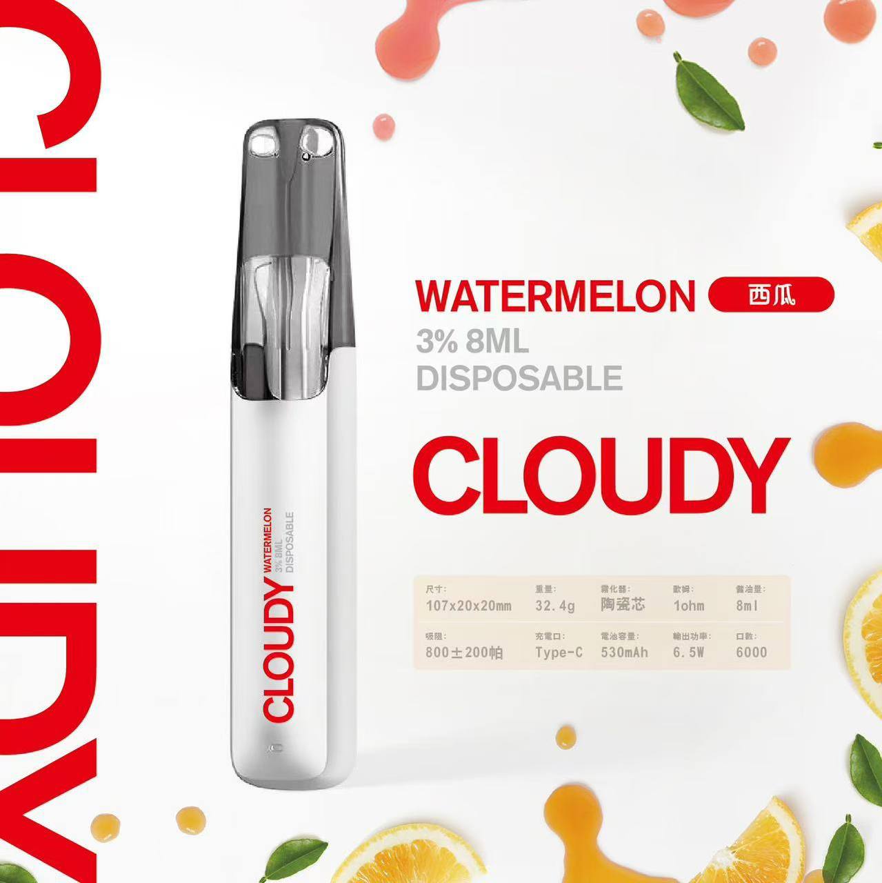 【Cloudy 鴨嘴獸一次性】陶瓷芯8ml 500mAh續航 16種口味任選🔥