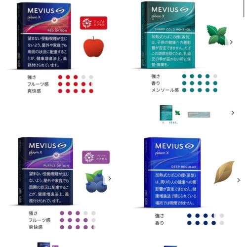【日本原裝】MEVIUS 七星菸彈|Ploom加熱煙專用|台灣現貨供應
