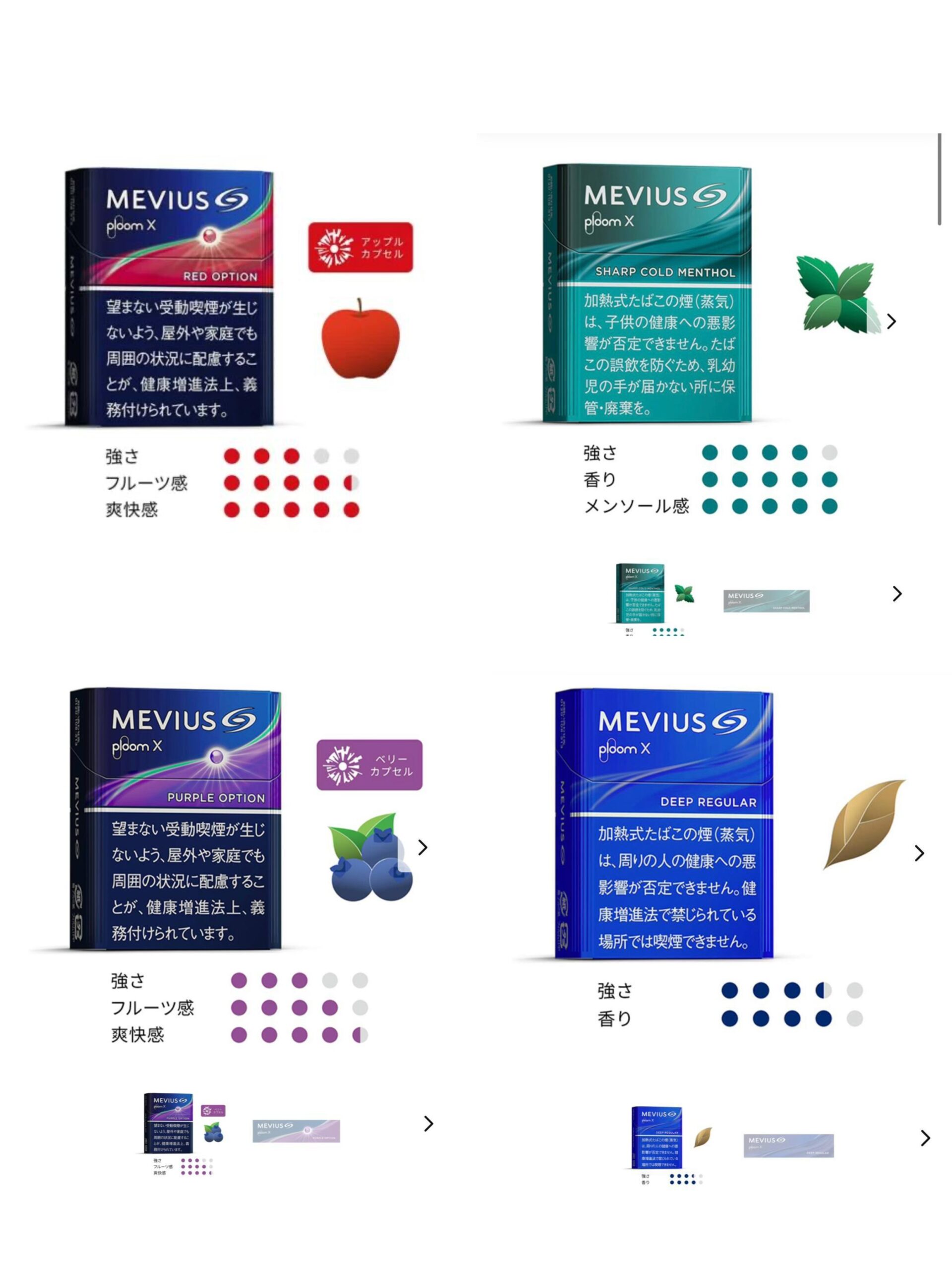【日本原裝】MEVIUS 七星菸彈|Ploom加熱煙專用|台灣現貨供應
